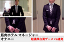 Mukim Kinonke Muscle Hotel Manager Masturbation 攝 Li